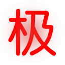 未极科技-市县级医院绩效管理专家